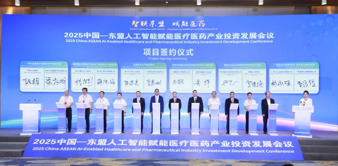 廣西強(qiáng)壽中醫(yī)醫(yī)院——廣西首家AI賦能醫(yī)院+醫(yī)藥制造建設(shè)項(xiàng)目誕生